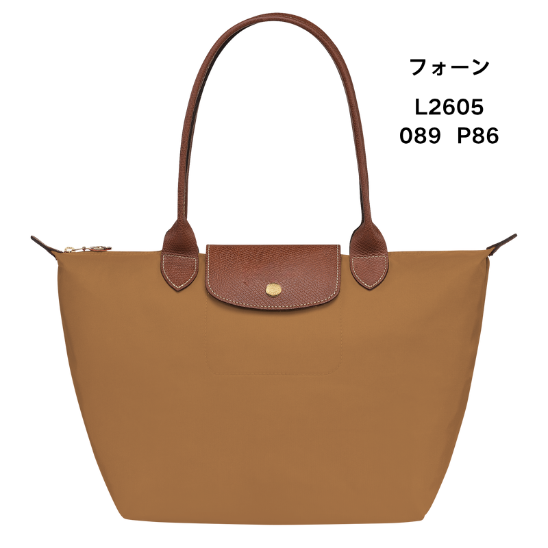 ロンシャン Mサイズ ショルダーバッグ ロングハンドル付き