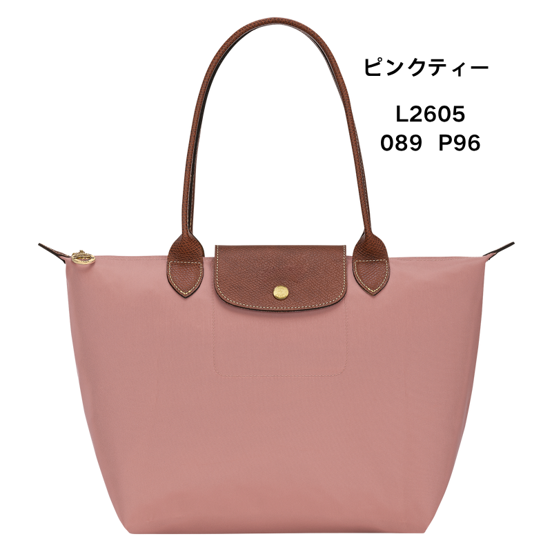 ロンシャン Mサイズ ショルダーバッグ ロングハンドル付き