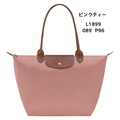 ロンシャン Lサイズ ショルダーバッグ ロングハンドル付き