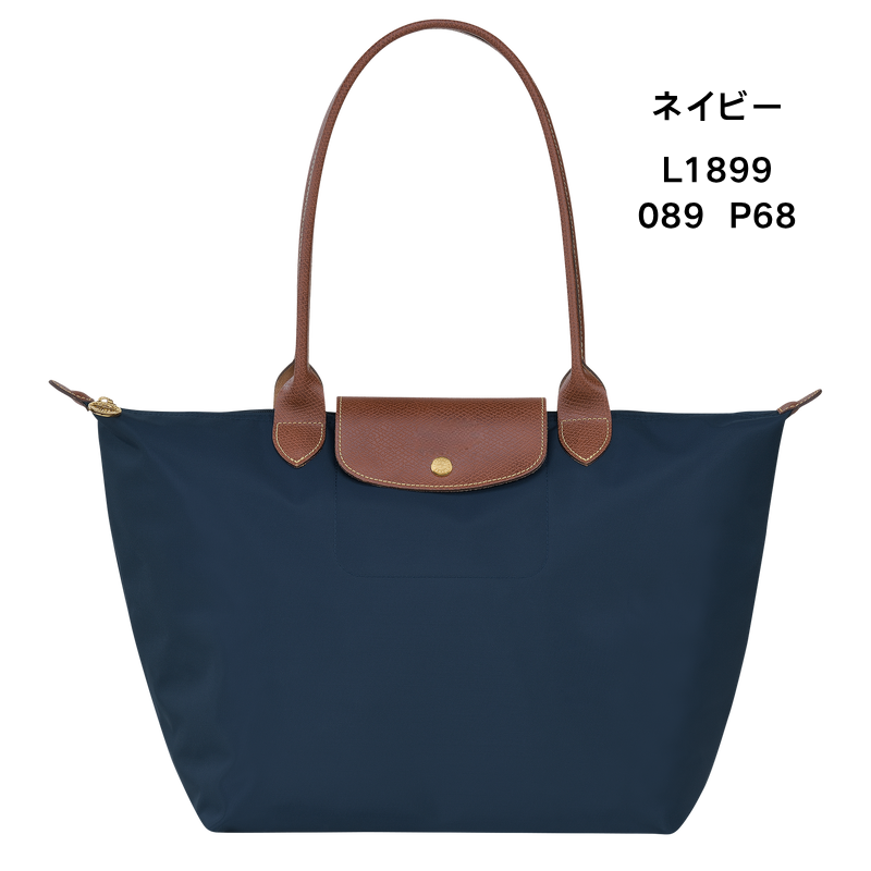 ロンシャン Lサイズ ショルダーバッグ ロングハンドル付き