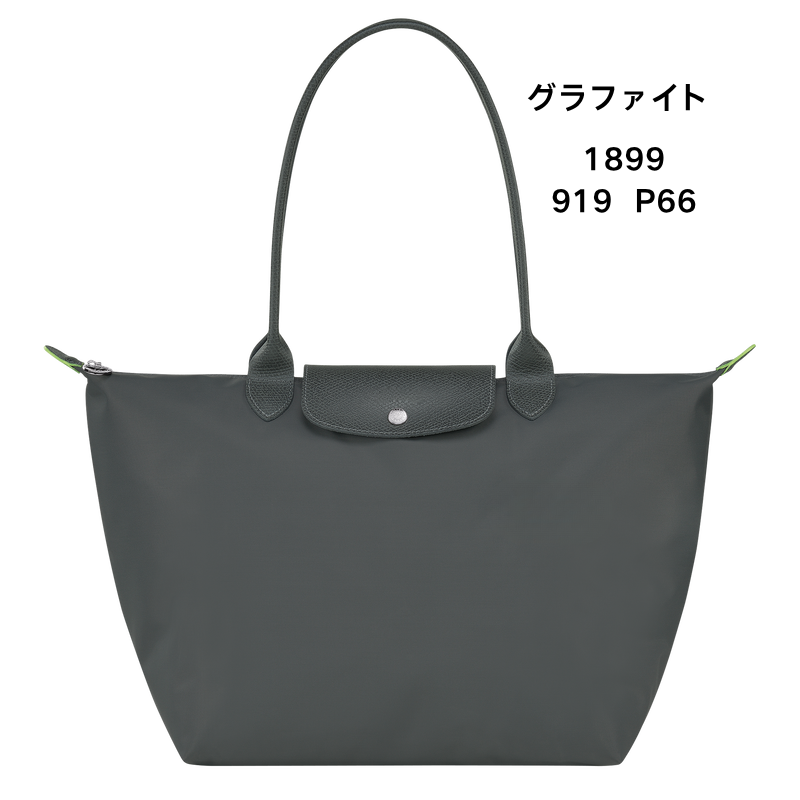 ロンシャン Lサイズ ショルダーバッグ ロングハンドル付き