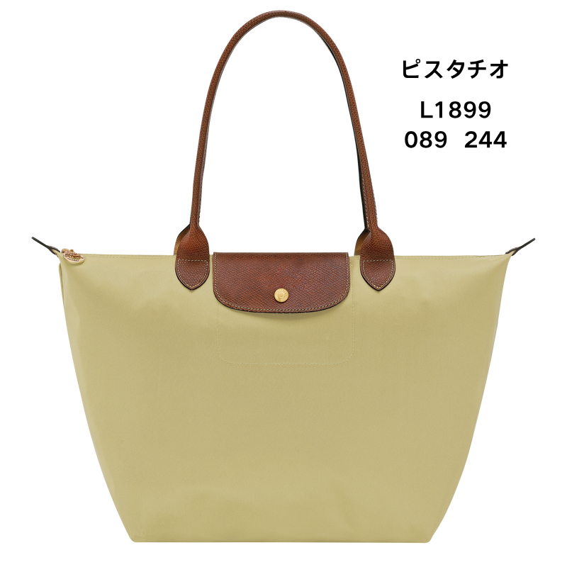 ロンシャン Lサイズ ショルダーバッグ ロングハンドル付き
