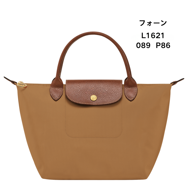 ル・プリアージュ S  サイズ ハンドバッグ
