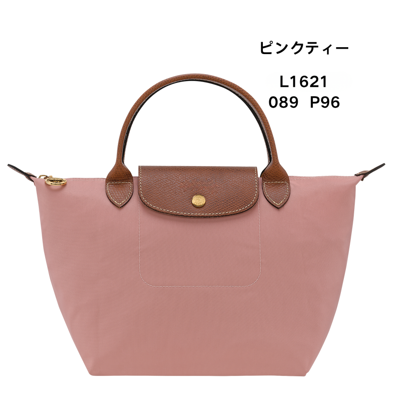 ル・プリアージュ S  サイズ ハンドバッグ