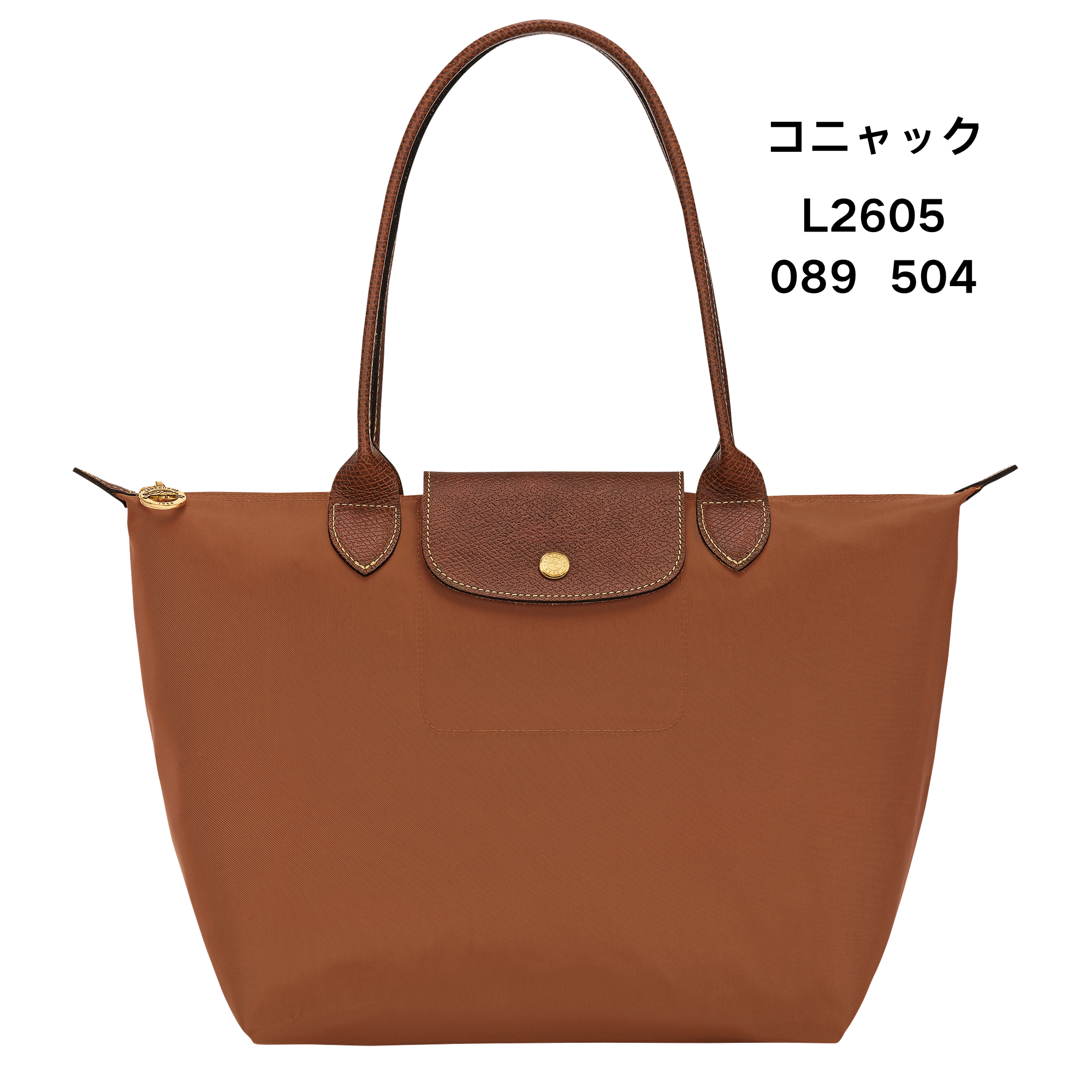 ロンシャン Mサイズ ショルダーバッグ ロングハンドル付き