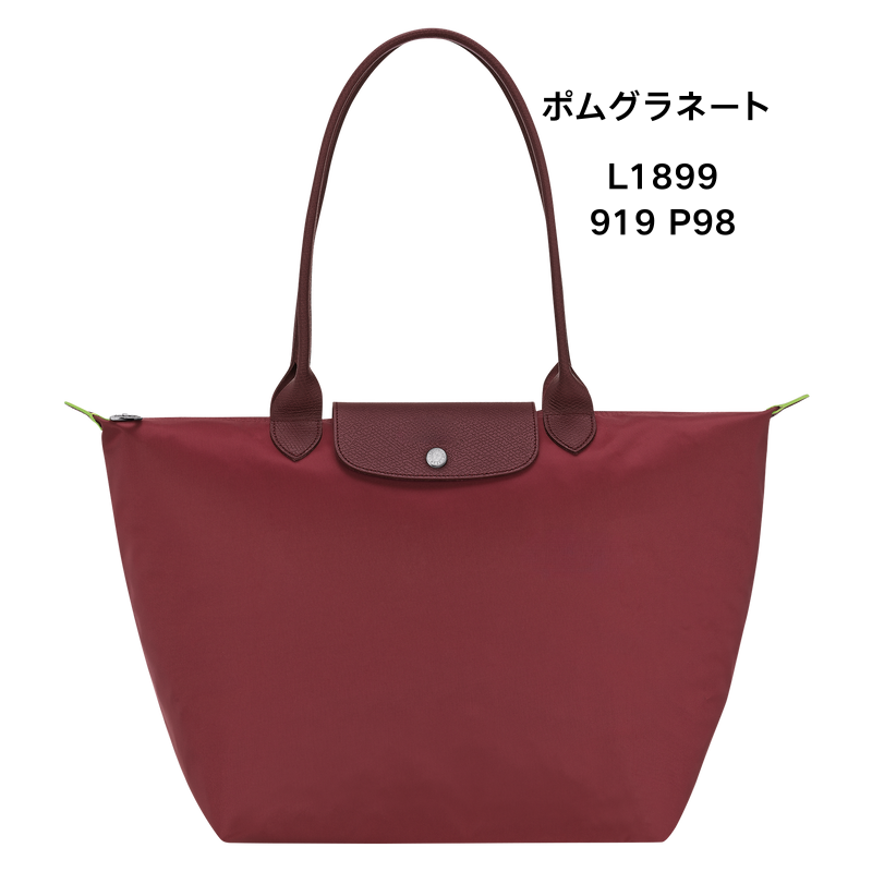 ロンシャン Lサイズ ショルダーバッグ ロングハンドル付き